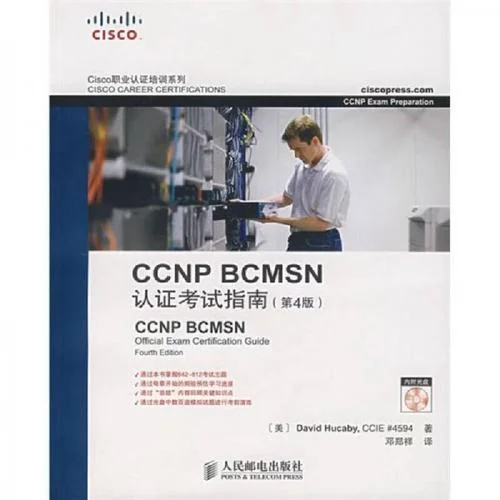 ccnp认证好考吗-ccnp 认证难度适中
