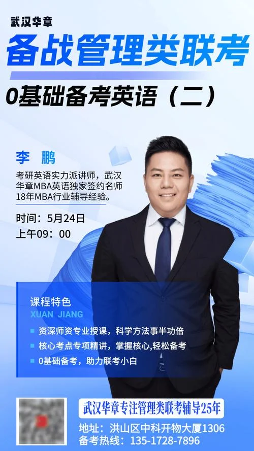 北大光华mba 报考_1