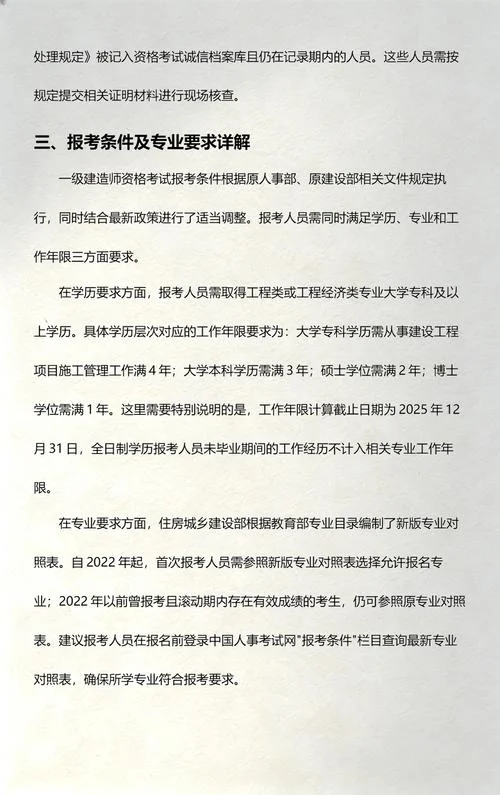 一级建造师报名承诺制-一建报名承诺制