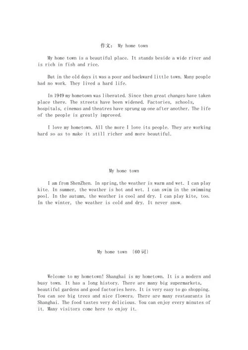 介绍家乡的英语作文80-介绍家乡英文作文