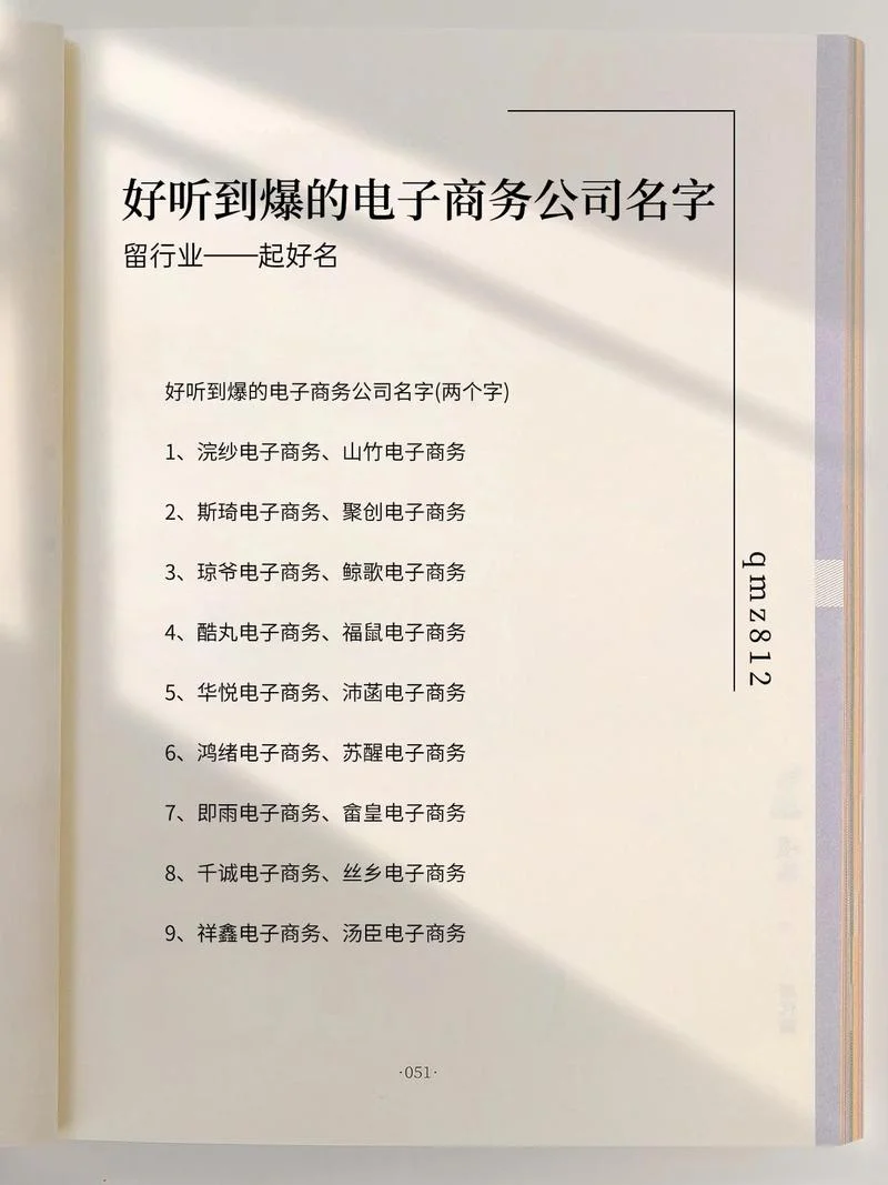 岳阳商贸公司起名_2
