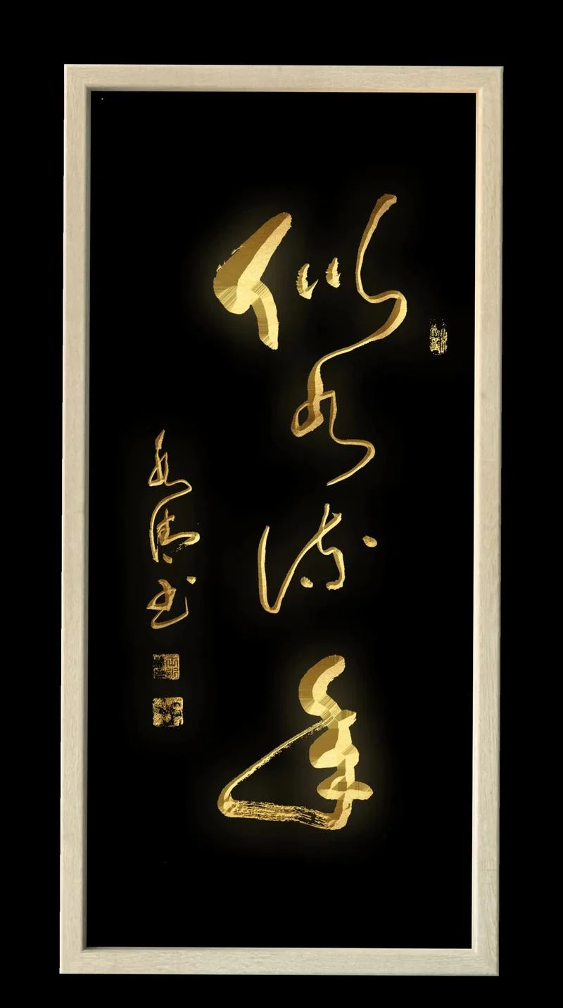 墨染流年下一句_2