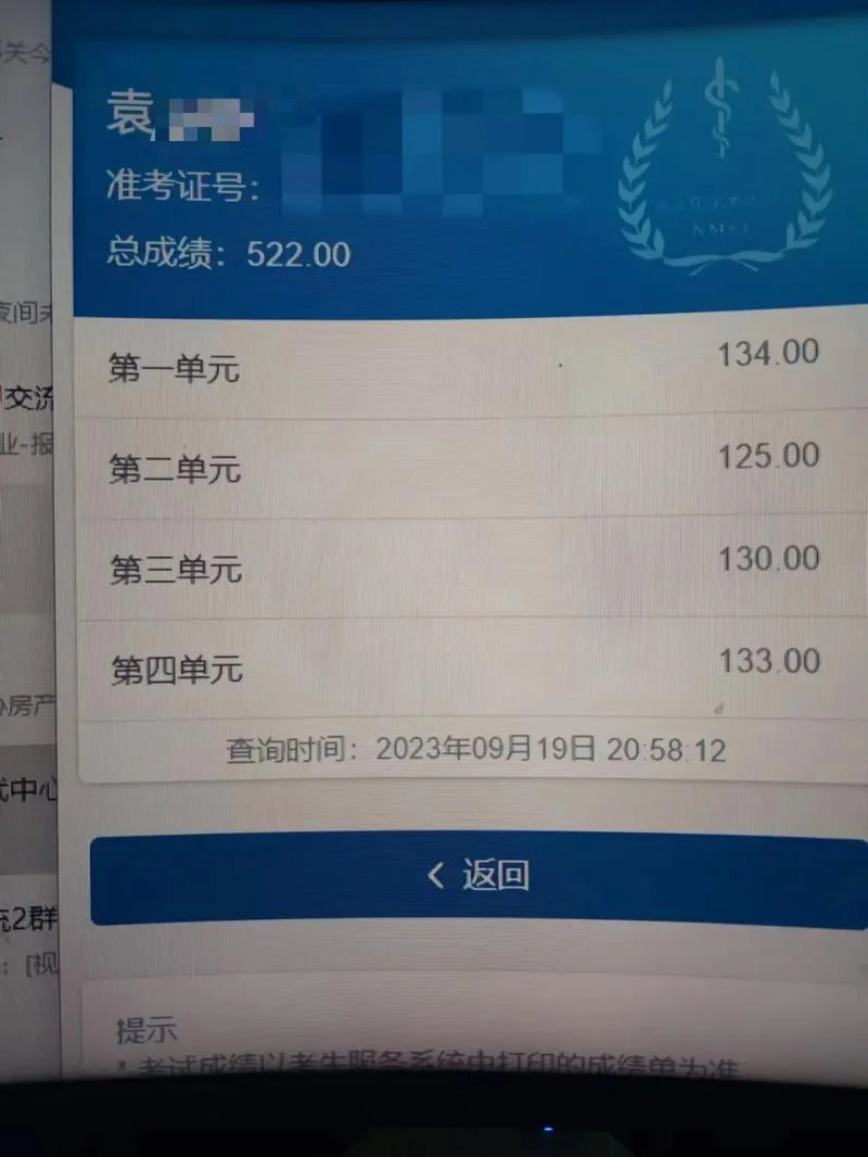 主治医师资格考试成绩查询-查询主治医师资格成绩
