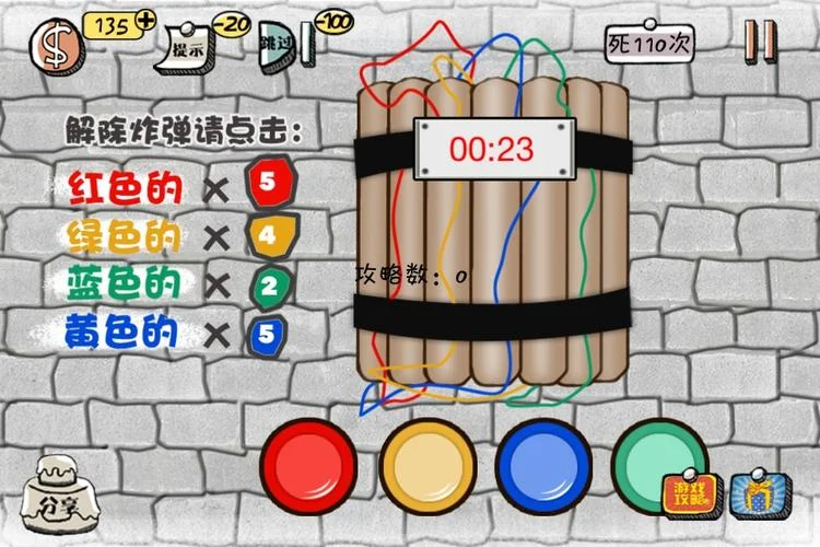 史上最强大脑游戏解说-最强脑游解说