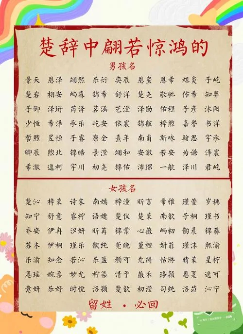 给姓荆的宝宝起名_1
