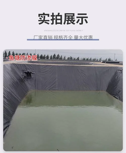 养殖膜怎么用_1