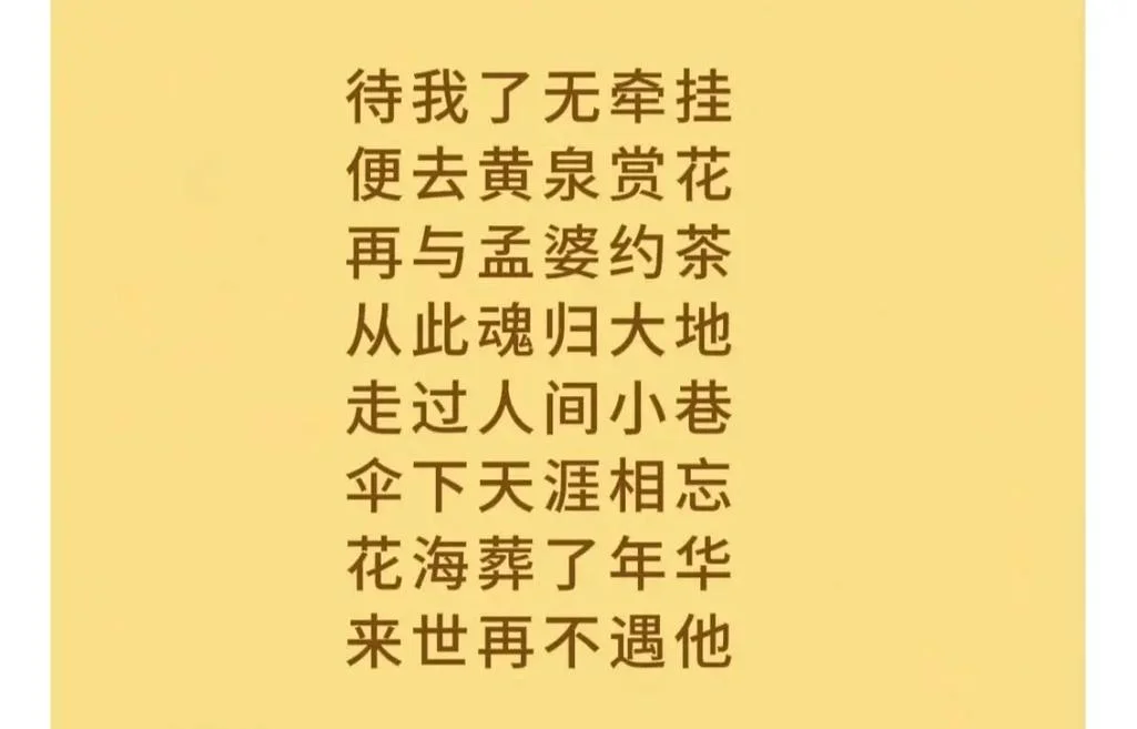 人海茫茫下一句_1
