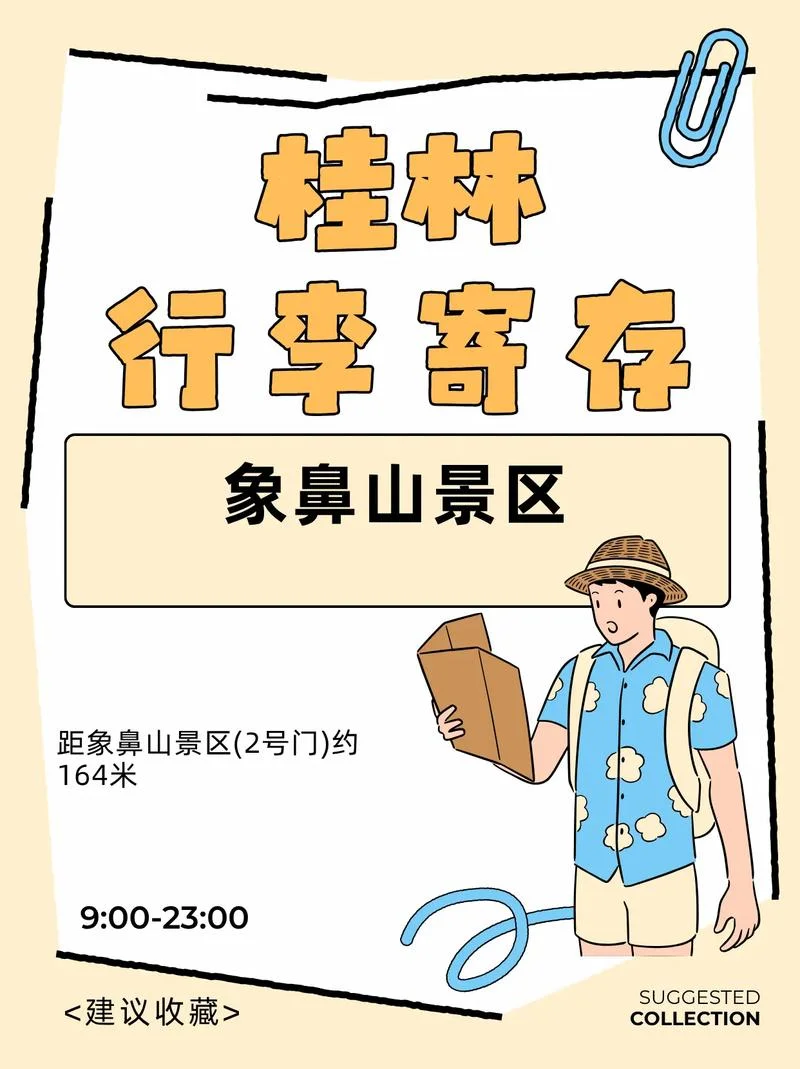 象鼻山旅游攻略冬季_1