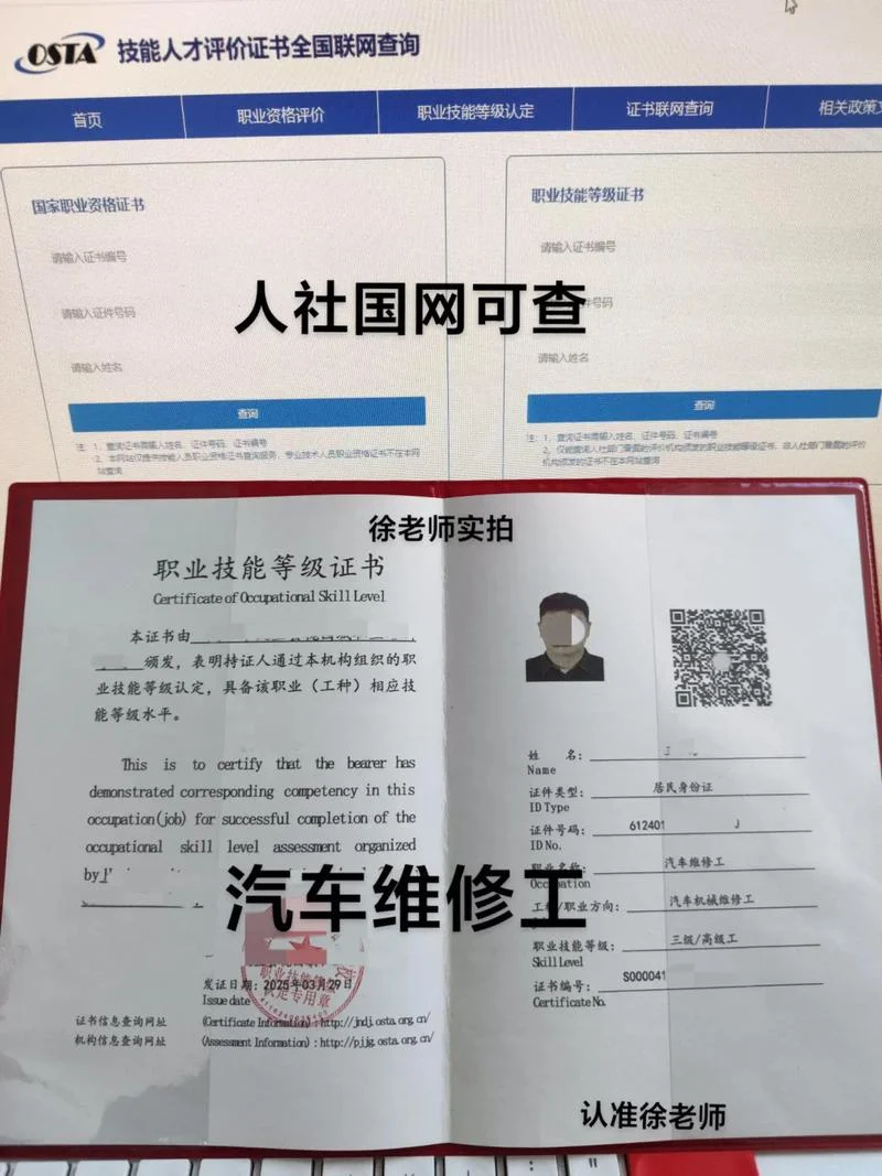 机动车检测与维修工程师报考条件_1