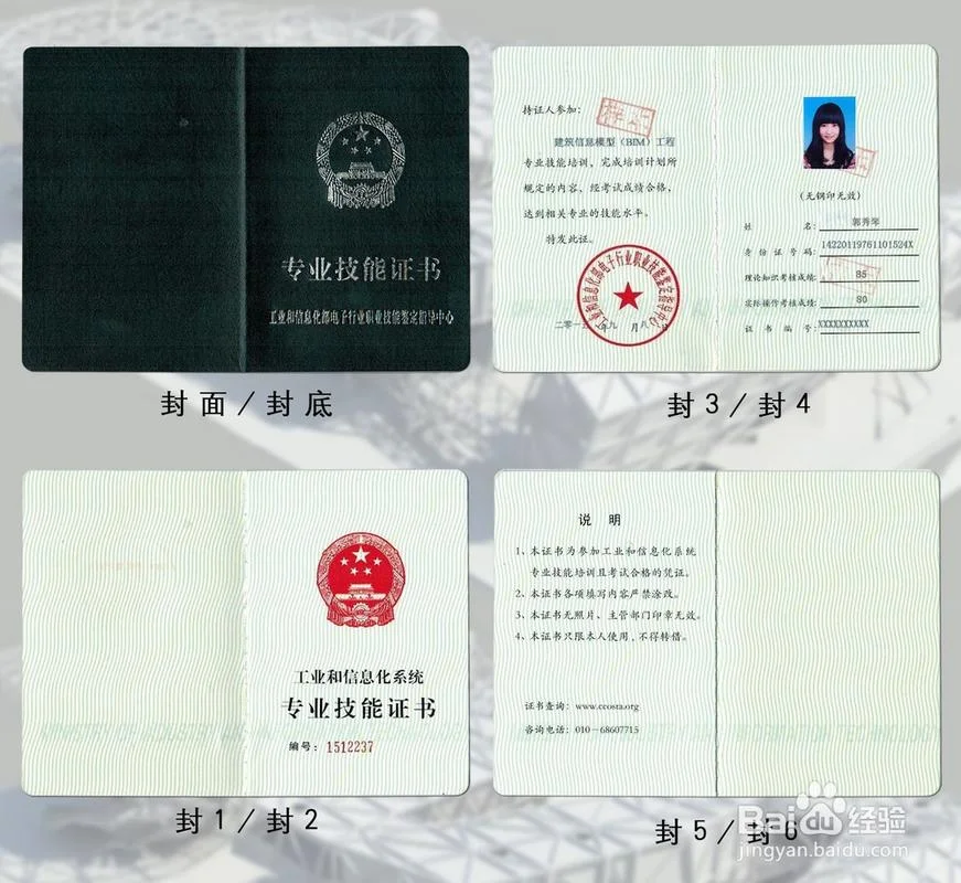 bim报名费一般多少钱_2