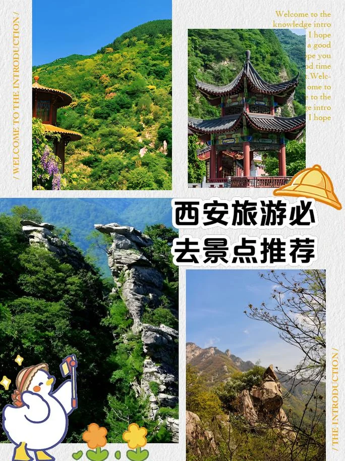 西安必去的好玩的景点有哪些-西安必玩景点推荐