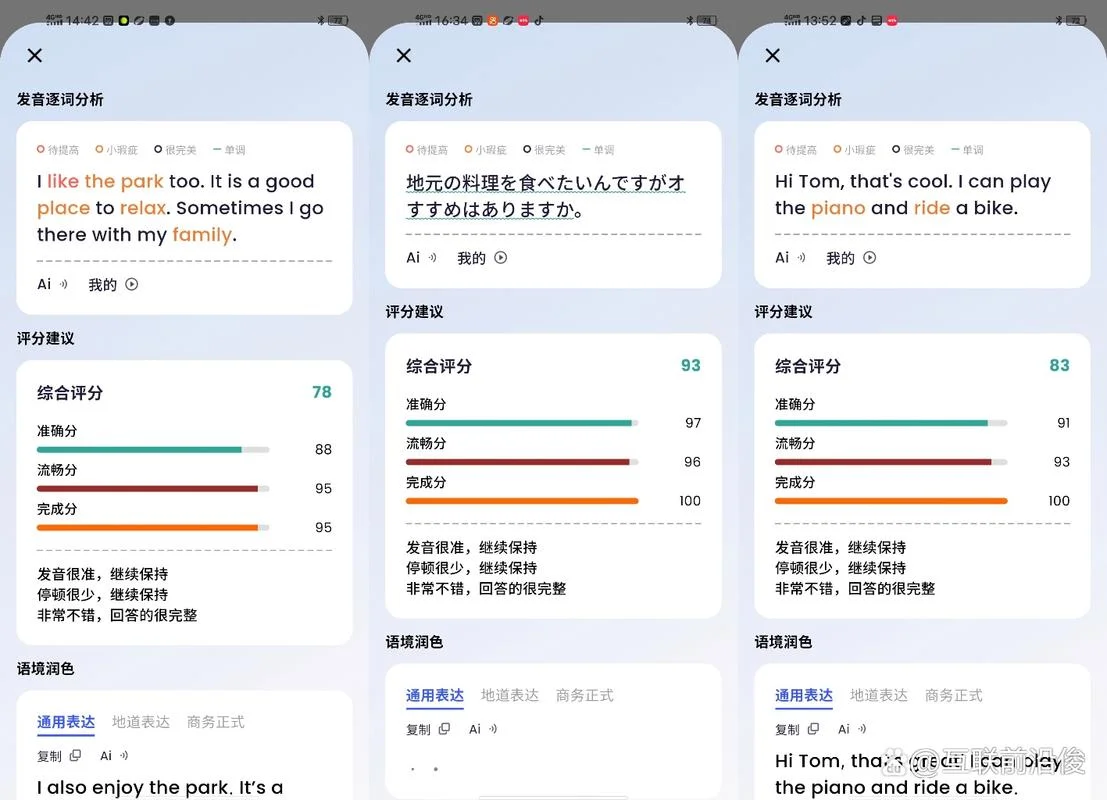 考研英语哪个app好用-考研英语实用推荐