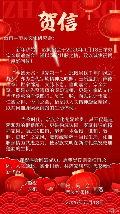 吴氏历史文化研究会-吴氏文史研究会