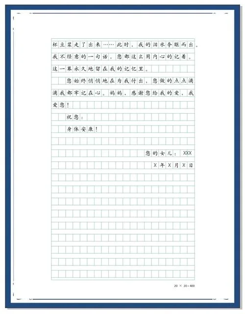 书信的格式图片中学生_1