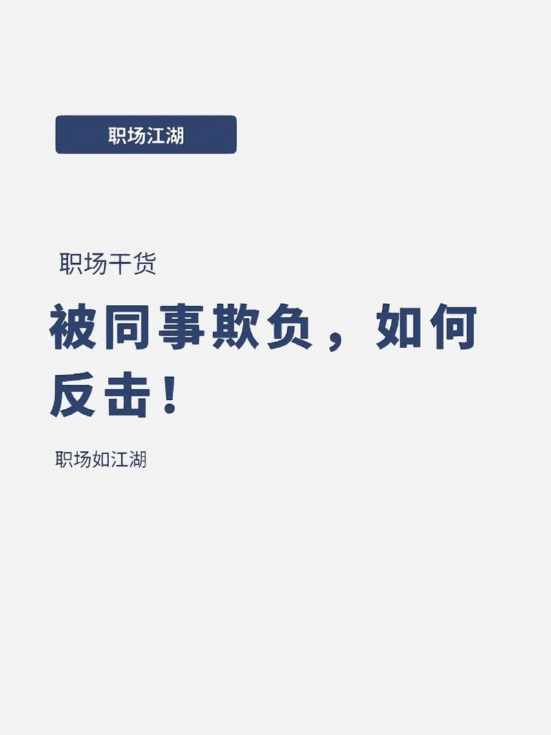 梦见和同事吵架打架_2