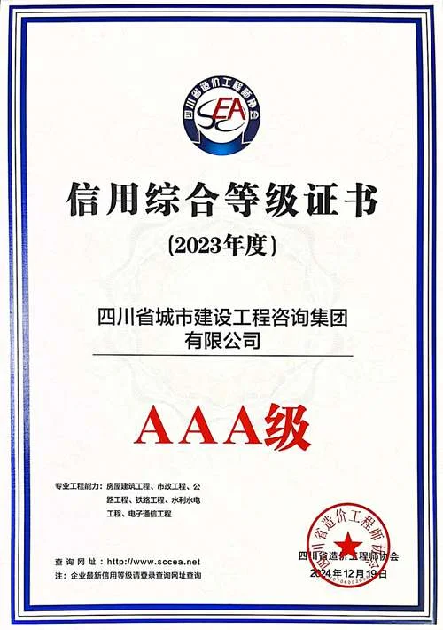 诚信管理体系认证证书查询-诚信体系认证证书查询