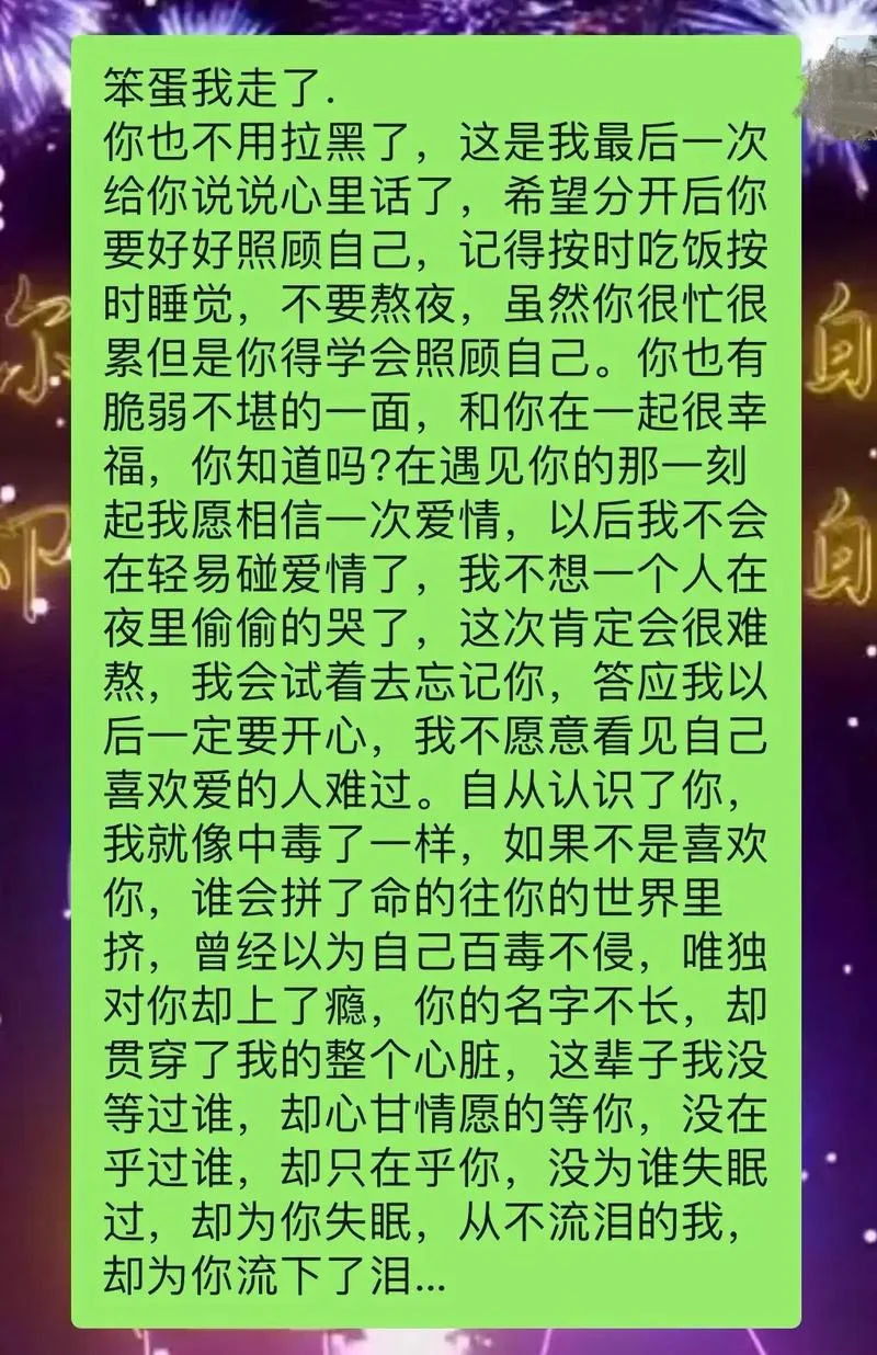 谈了八年分手了感悟_2