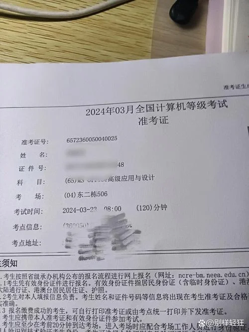 二级计算机考试成绩_2