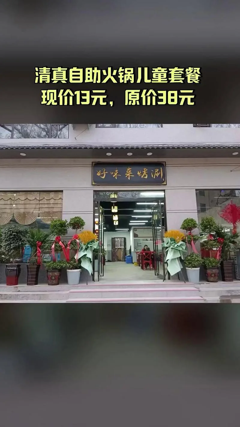 好味来餐饮有限公司-好味来餐饮有限公司