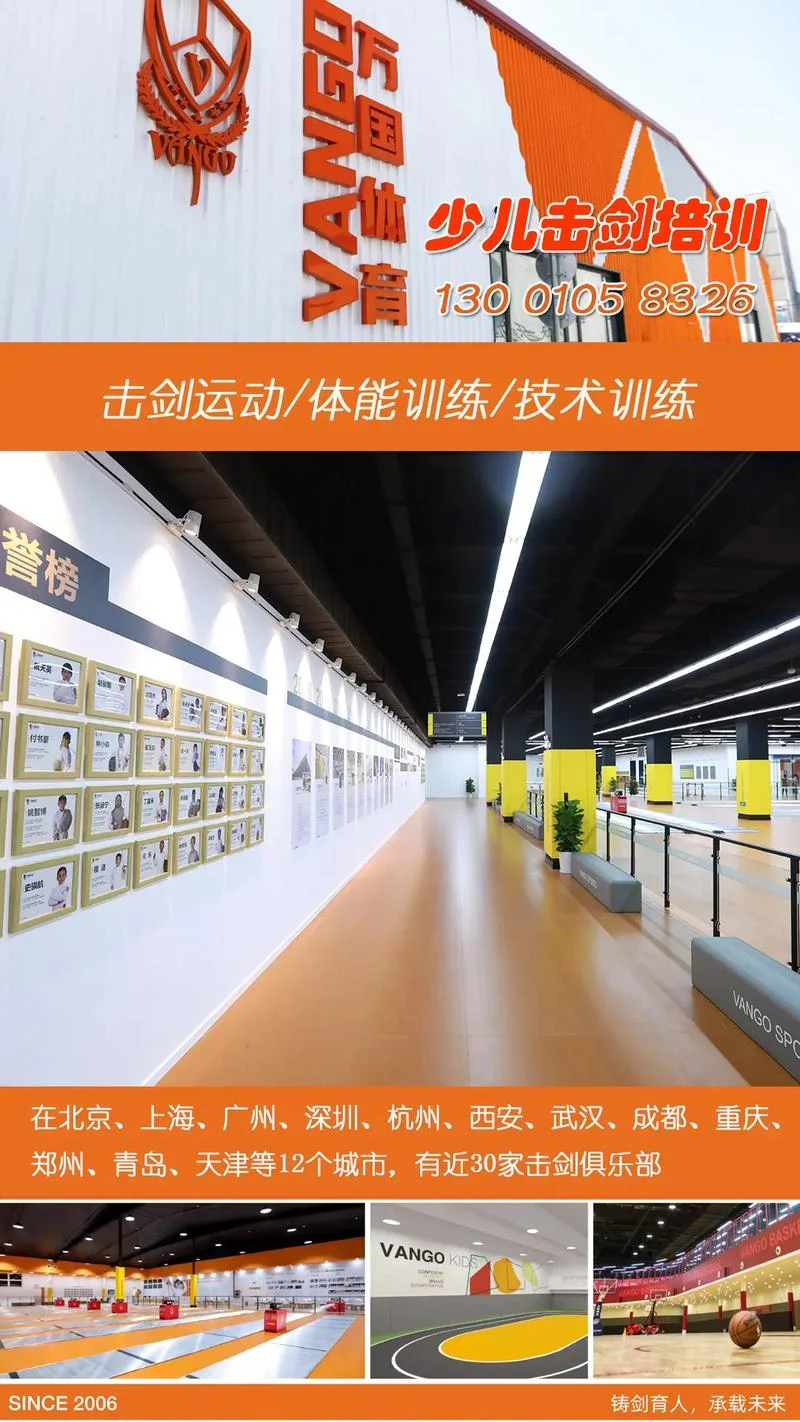 孩子学击剑容易出成绩吗_1