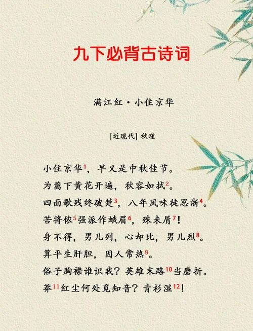 直上云霄九万里下一句_1