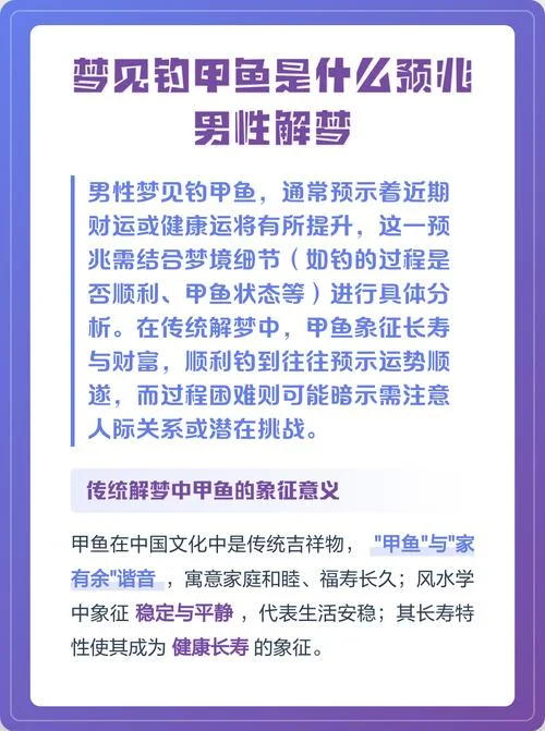 梦见别人钓了一条大鱼预示什么-梦见大鱼预示吉凶
