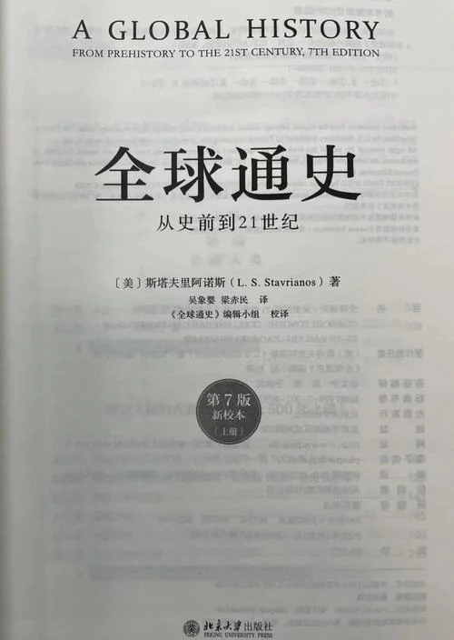 世界历史通史视频-世界通史视频