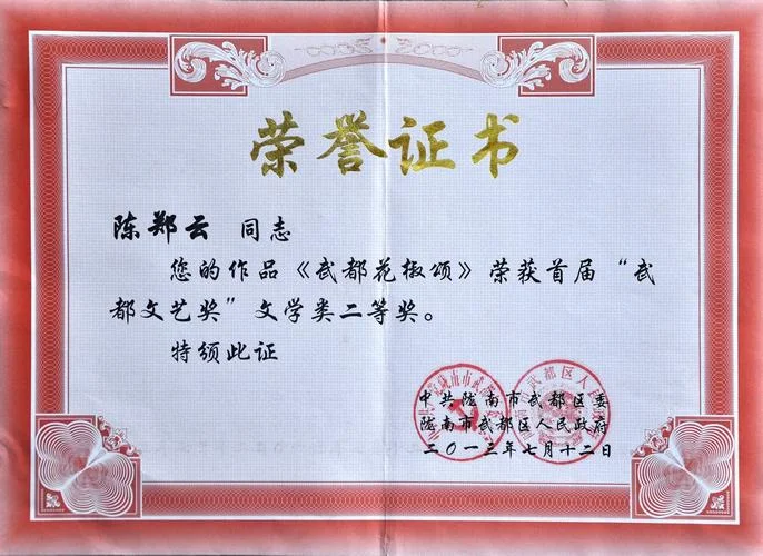 历史学 毕业证_2