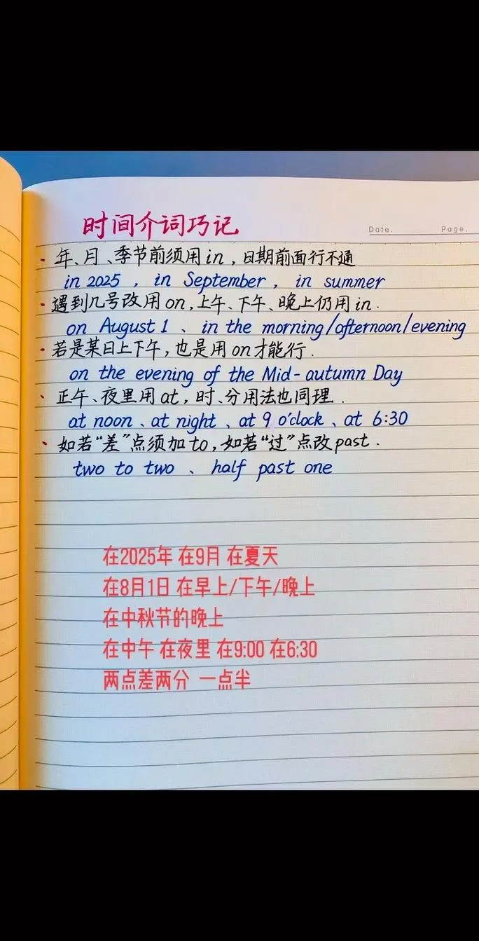 在几月几号用什么介词-几月几号用哪介词