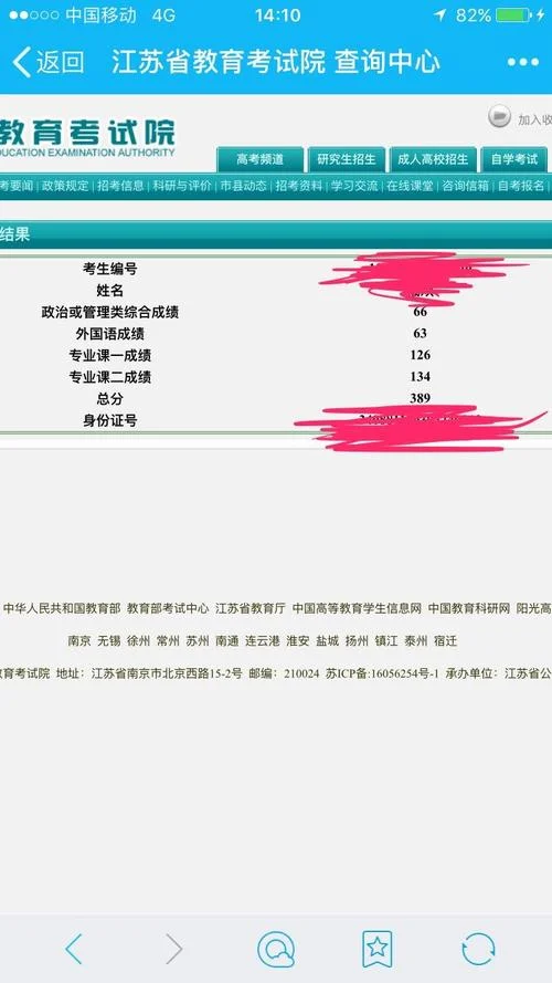 2017南昌 考研成绩查询-2017南昌考研查分