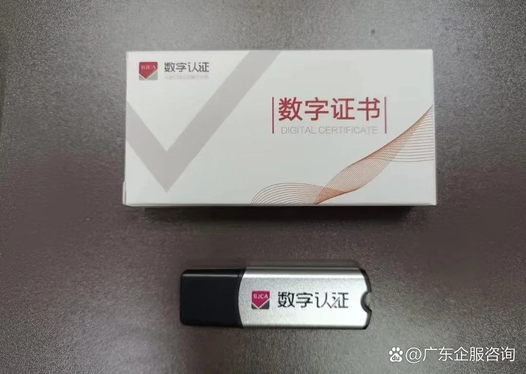 深圳数字证书网点查询_1