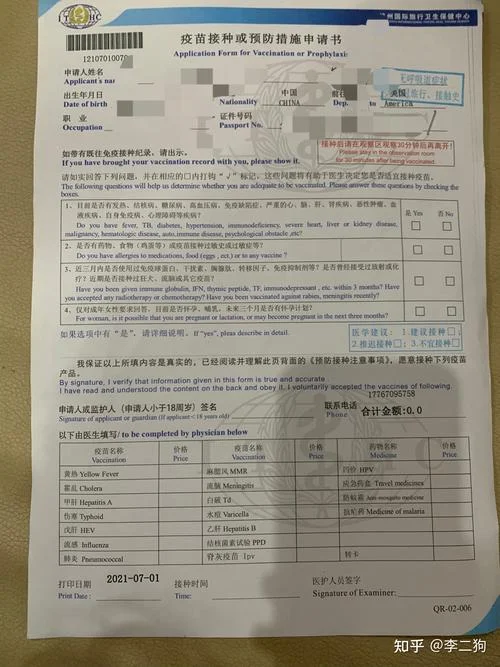在德国留学入境体检-
