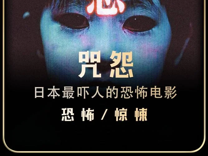 咒怨结局-咒怨大结局