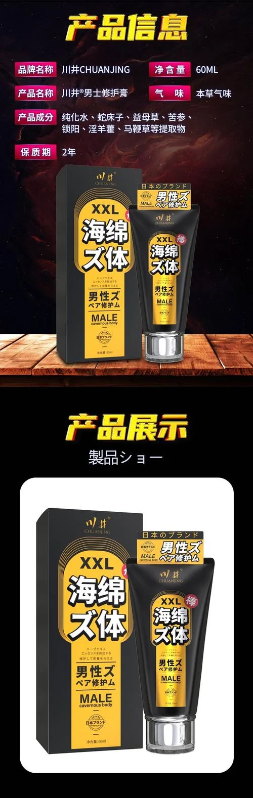 增大膏哪个牌子效果好-膏药品牌优选推荐