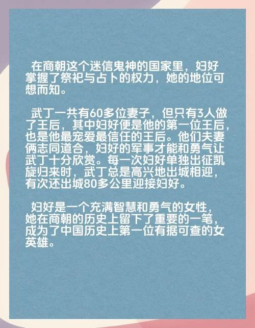 历史人物妇好的故事-妇好的传奇故事