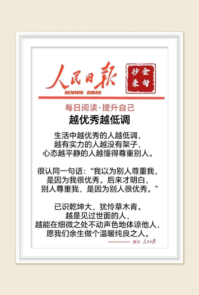 弘扬社会正能量下一句_2