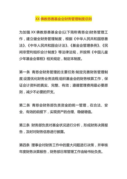 基金管理人的要求_2