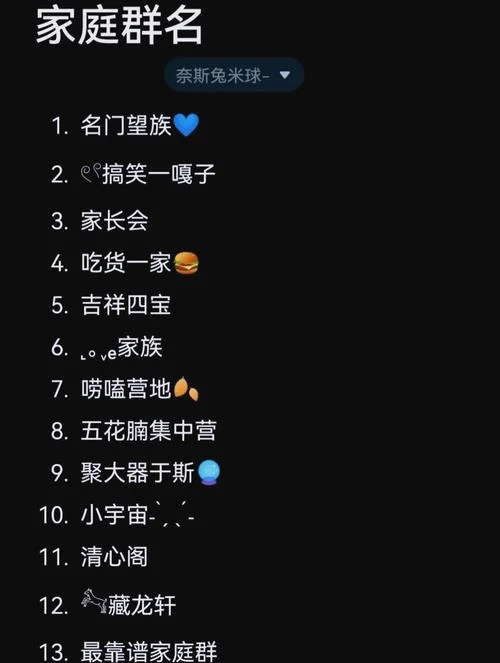 老人工友微信群起名_2