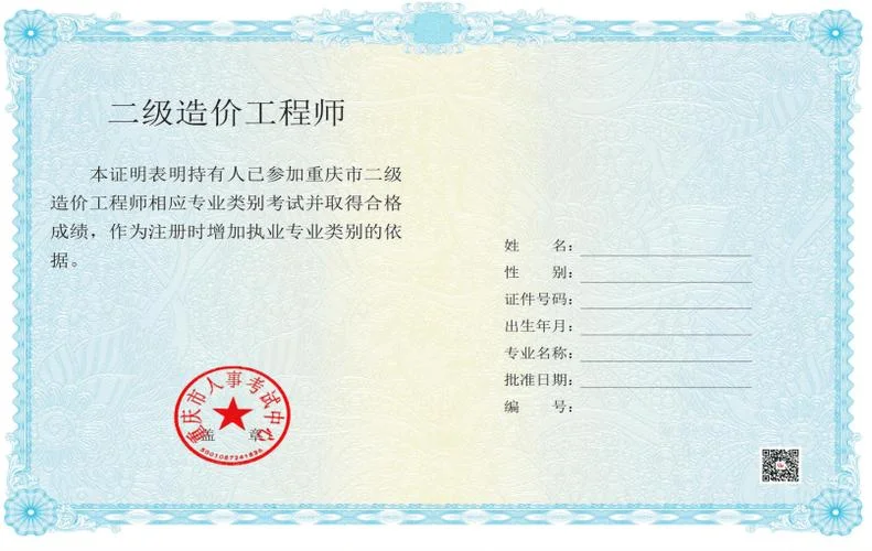 二级造价师注册-二级造价师注册