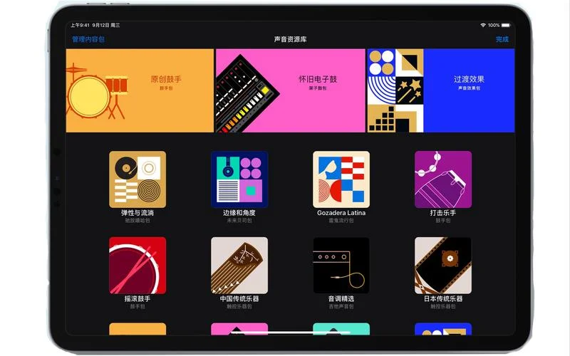 库乐队安卓版叫什么_2