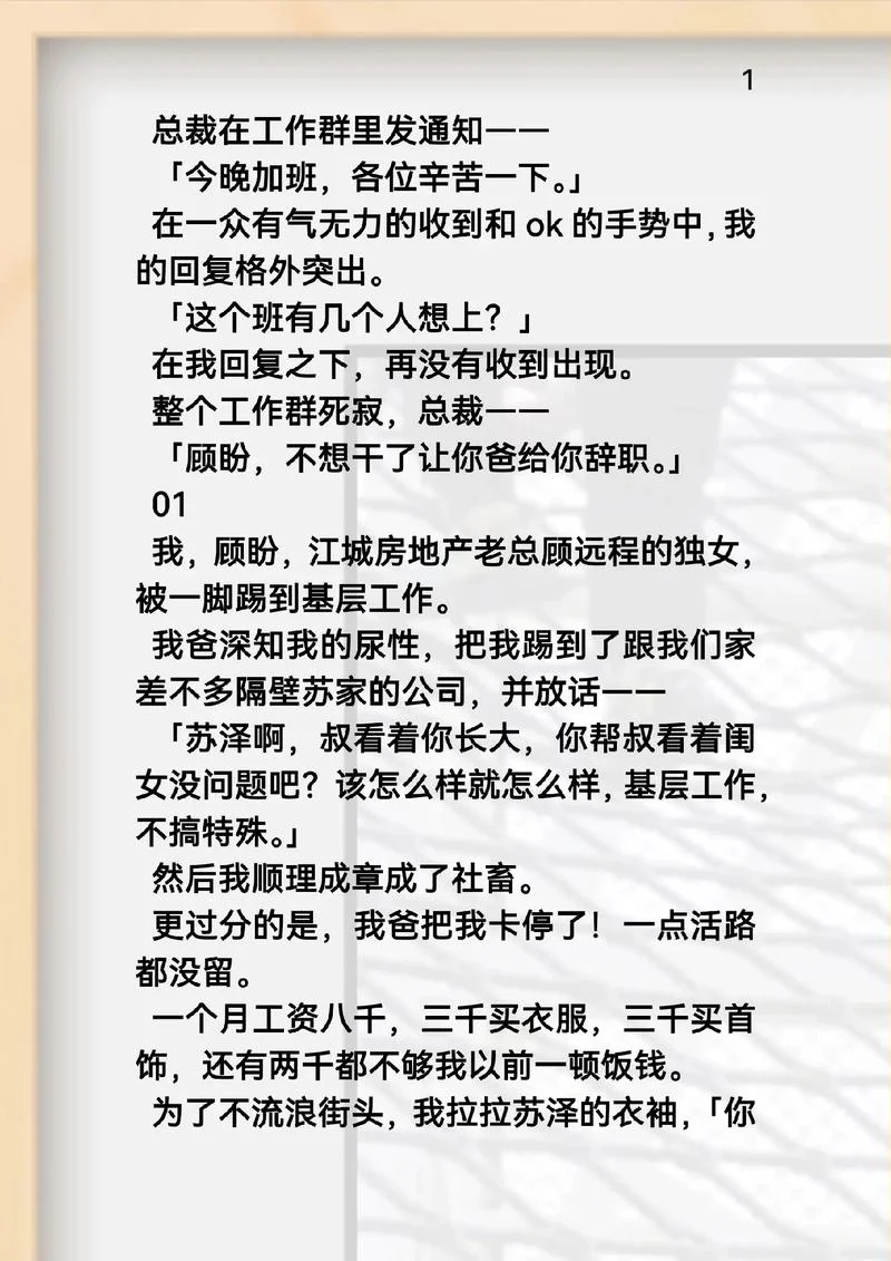 总裁大人宠妻有道理_1