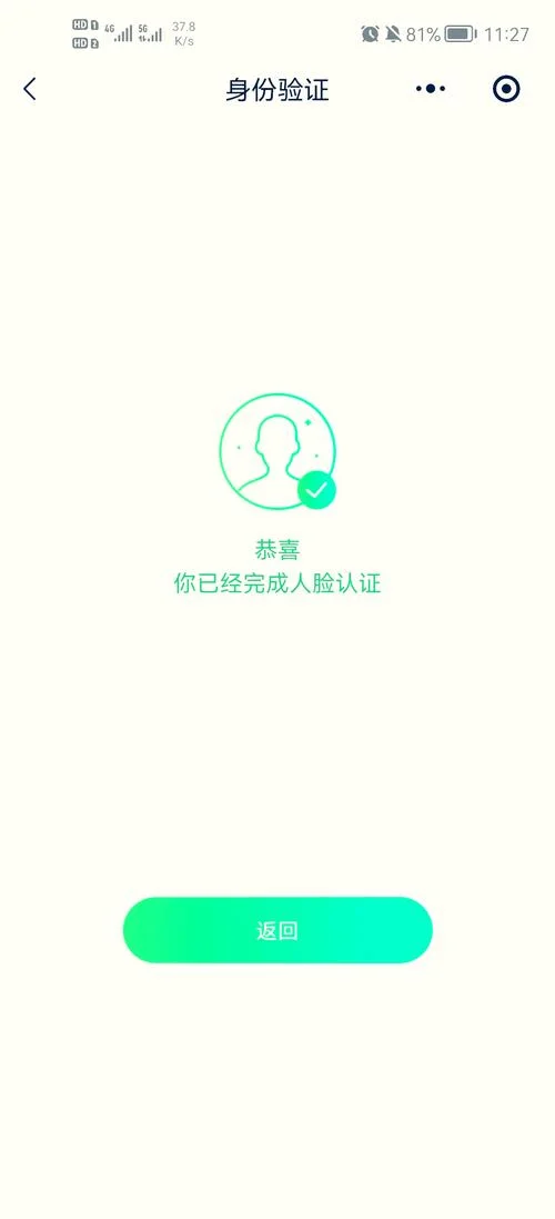 qq用户中心实名认证_1