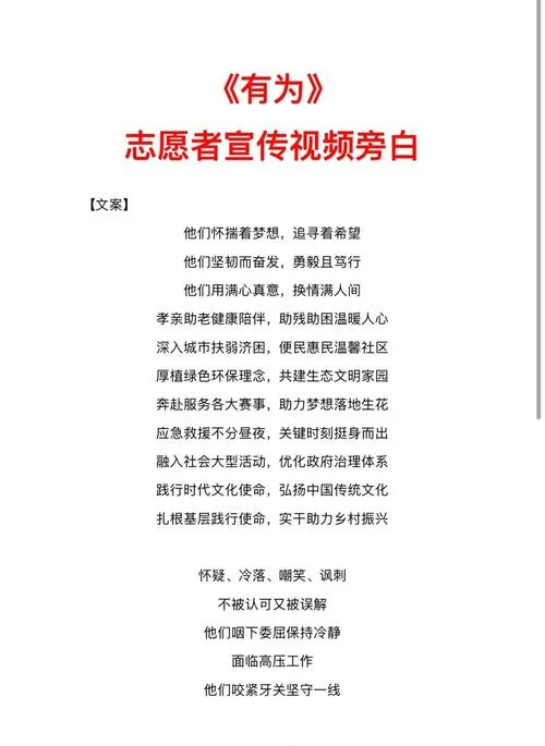 志愿者感悟与启示_2