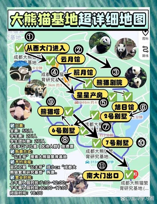 成都大熊猫基地多少公里_1