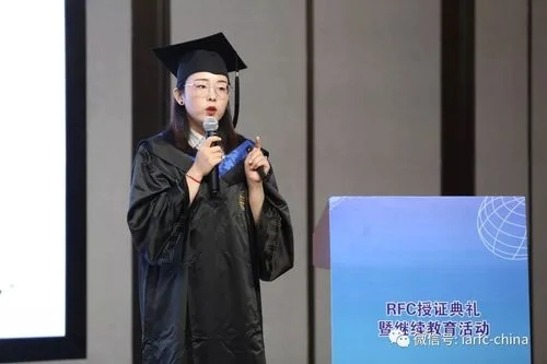 rfc财务顾问师报名条件_1