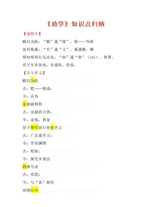 劝学感悟1000字_1