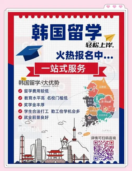 韩国留学活动论坛-韩国留学论坛活动