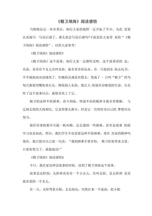 读一个故事的感悟_1