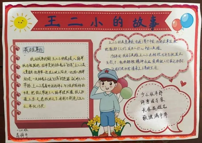 故事大王感悟20字_2