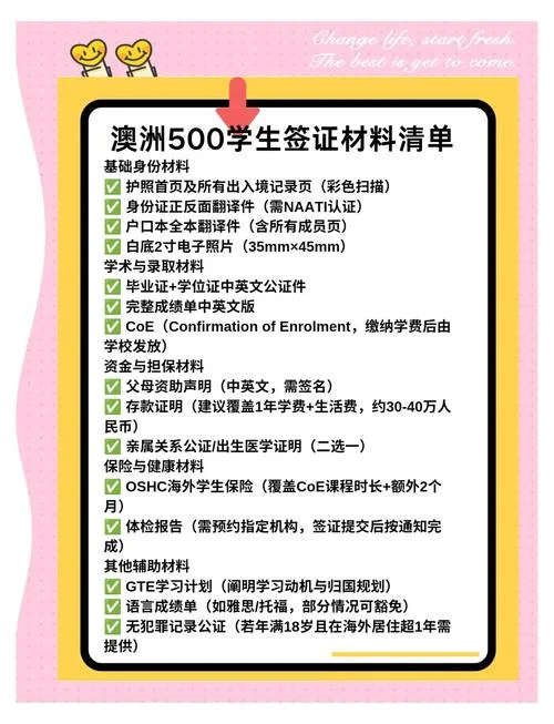 澳大利亚留学条件要求-澳洲留学申请要求